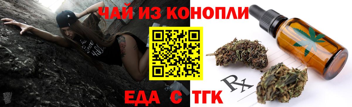 Cannafood конопля  Вход с VPN  Саров 