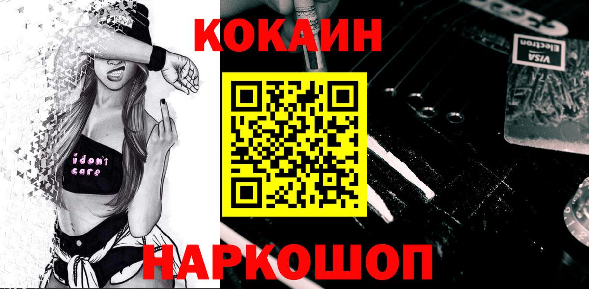Кокаин VHQ  Cocaine Columbia  Вход с VPN  Саров 