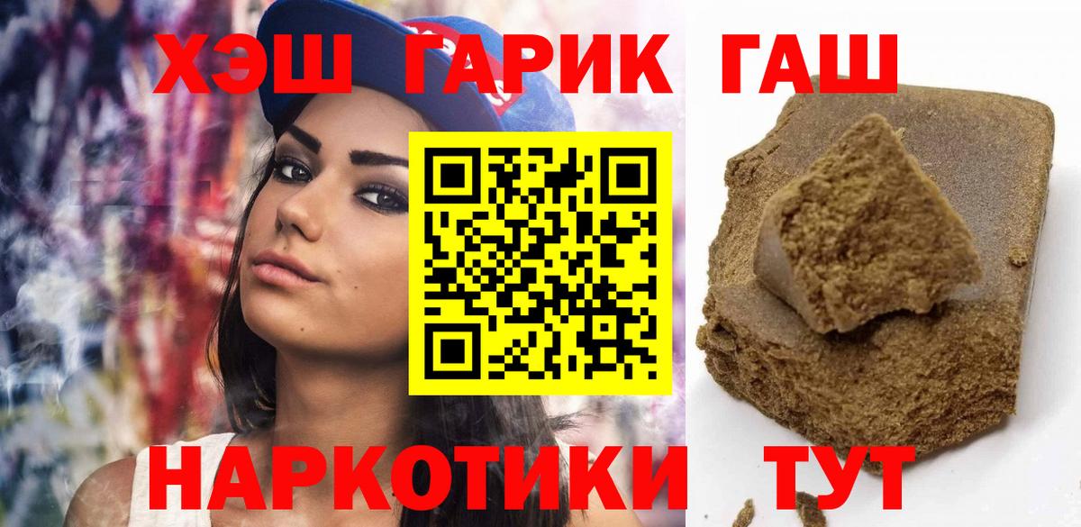 Саров  Гашиш гашик  Вход с VPN  ГАШИШ Изолятор 