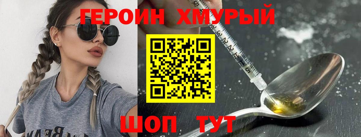 Героин гречка  ГЕРОИН  Саров  Вход с VPN 