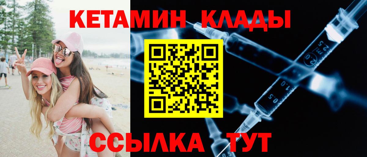   рабочий сайт  Вход с VPN  Саров  Кетамин ketamine  Кетамин VHQ 