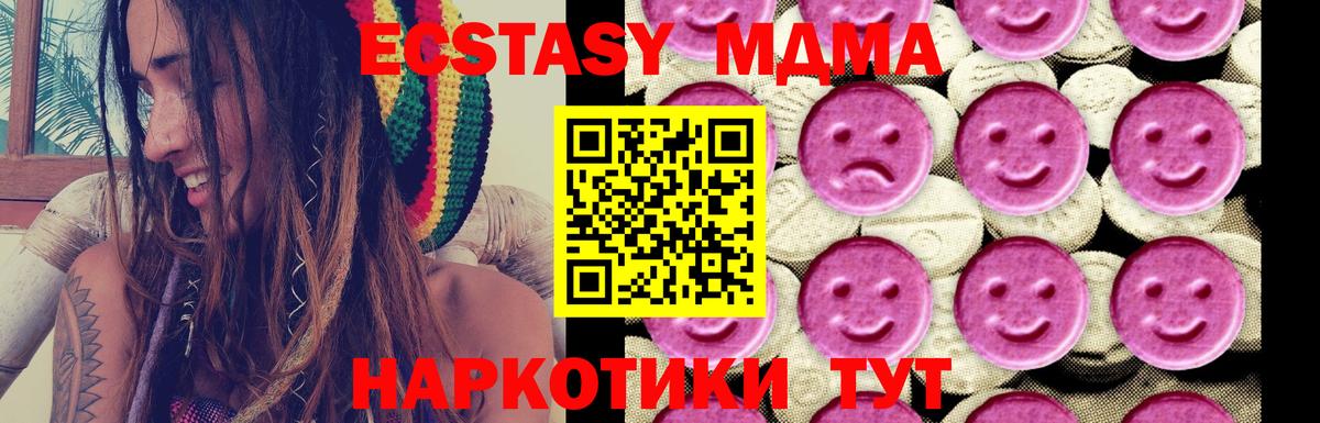 Саров  МДМА молли  Вход с VPN  МДМА  МДМА crystal 