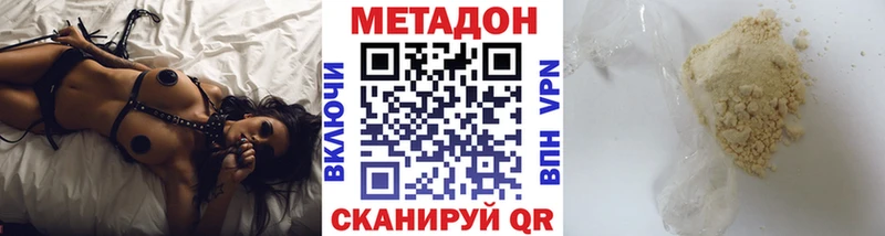 магазин наркотиков Саров МЕТАДОН мёд