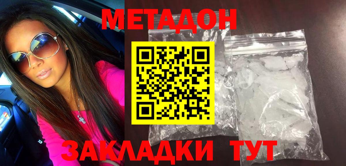 Метадон мёд  Вход с VPN  Саров 