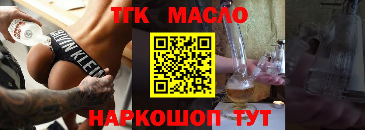 Саров  Дистиллят ТГК Wax  Вход с VPN 