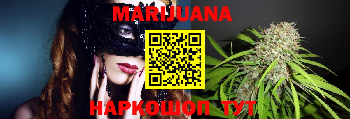 Марихуана ГИДРОПОН  Вход с VPN  МАРИХУАНА гибрид  Канабис OG Kush  Саров 